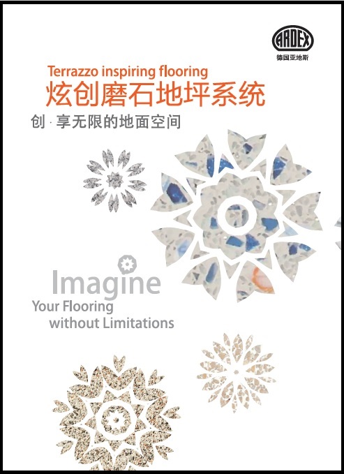 亚地斯环氧磨石系统手册2019