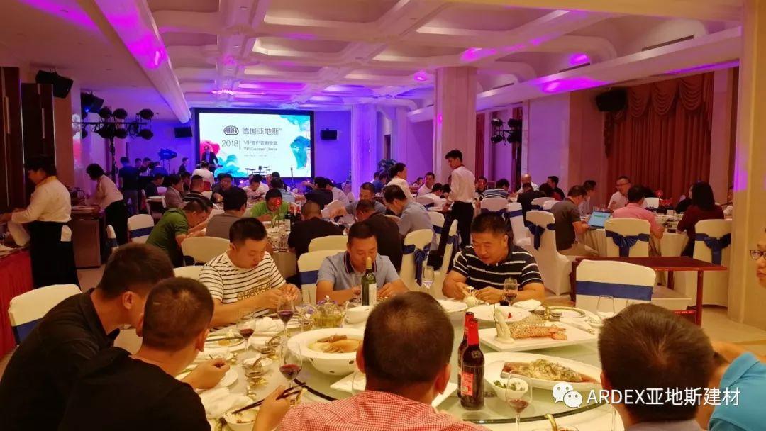 2018亚地斯水泥自流平K 380新品发布会 2018亚地斯水泥自流平K 380新品发布会