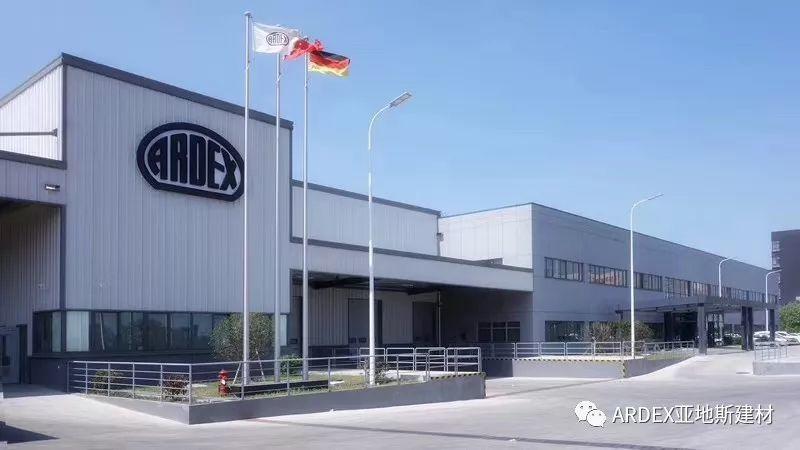 2018亚地斯水泥自流平K 380新品发布会 2018亚地斯水泥自流平K 380新品发布会