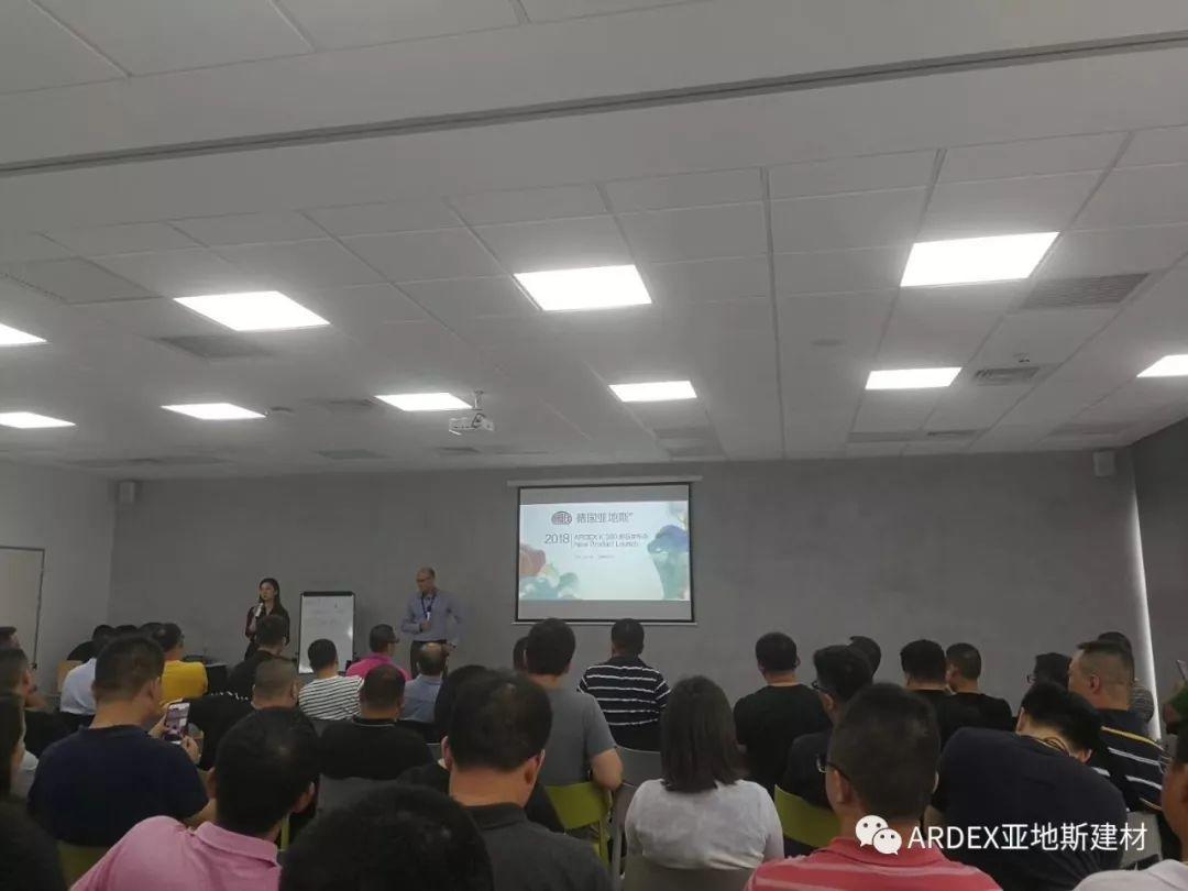 2018亚地斯水泥自流平K 380新品发布会 2018亚地斯水泥自流平K 380新品发布会