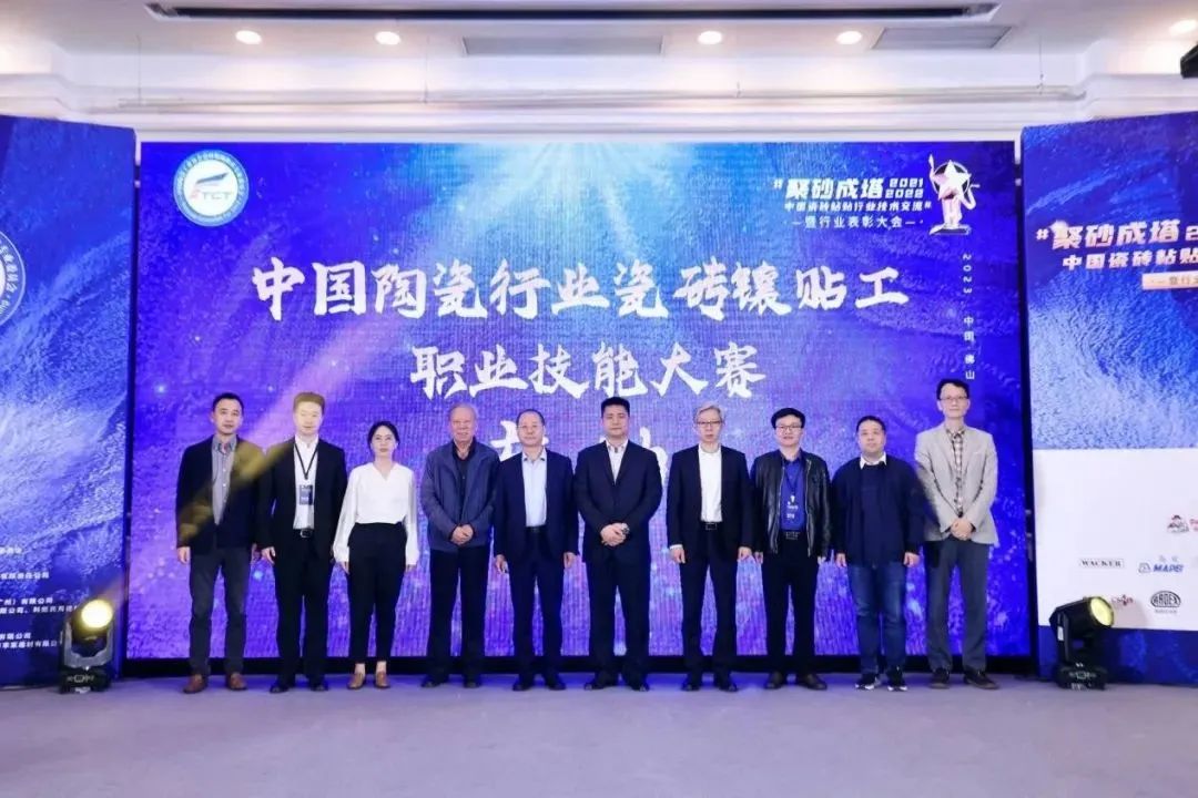 亚地斯集团荣获中国陶瓷工业协会瓷砖粘贴技术专业委员会荣誉表彰 亚地斯集团荣获中国陶瓷工业协会瓷砖粘贴技术专业委员会荣誉表彰