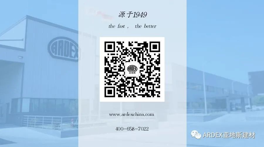 亚地斯集团荣获中国陶瓷工业协会瓷砖粘贴技术专业委员会荣誉表彰